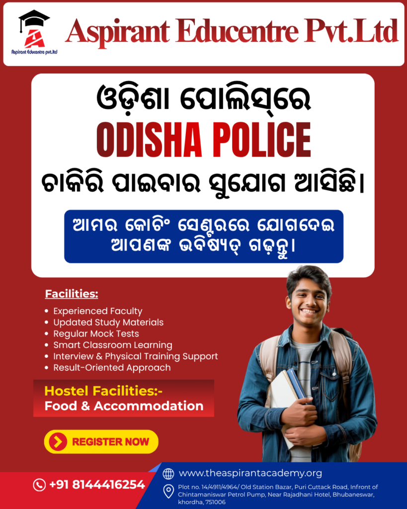 ODISHA POLICE