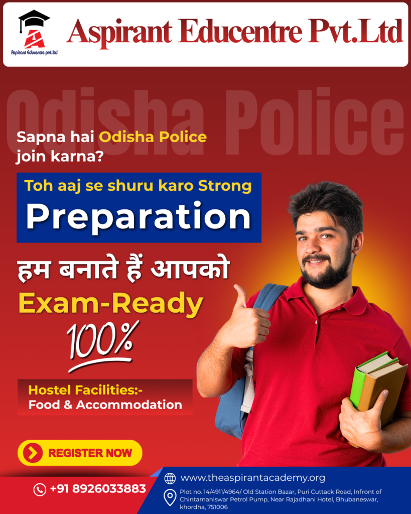हम बनाते हैं आपको Exam-Ready